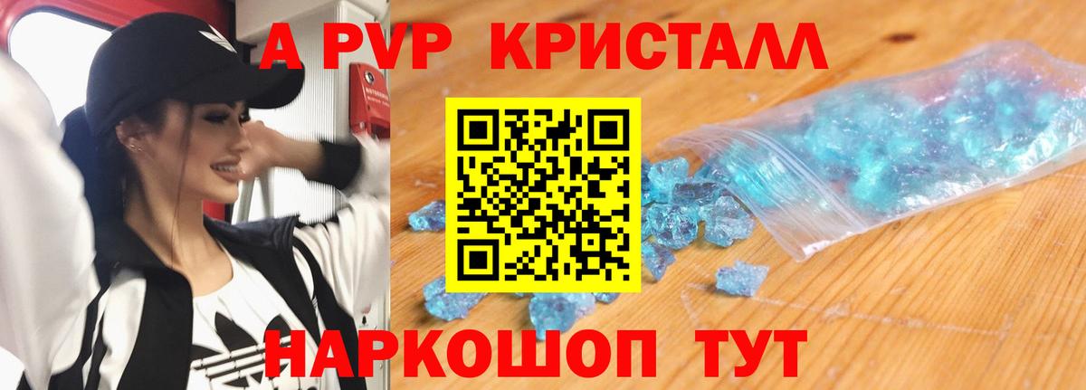 A-PVP СК Славгород