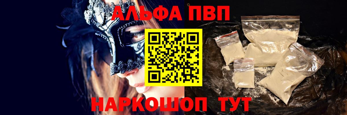 Славгород  A PVP  Вход с VPN  Alpha PVP крисы CK  APVP Соль 