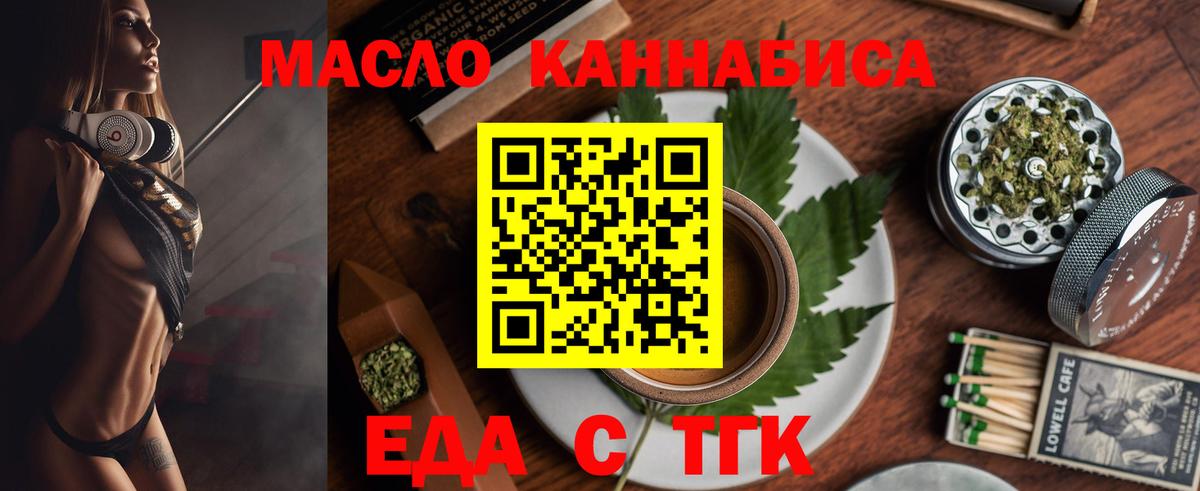 Славгород  Cannafood марихуана  Вход с VPN 