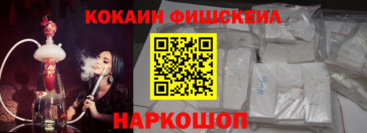 Cocaine  Вход с VPN  наркотики  Кокаин Columbia  Славгород 