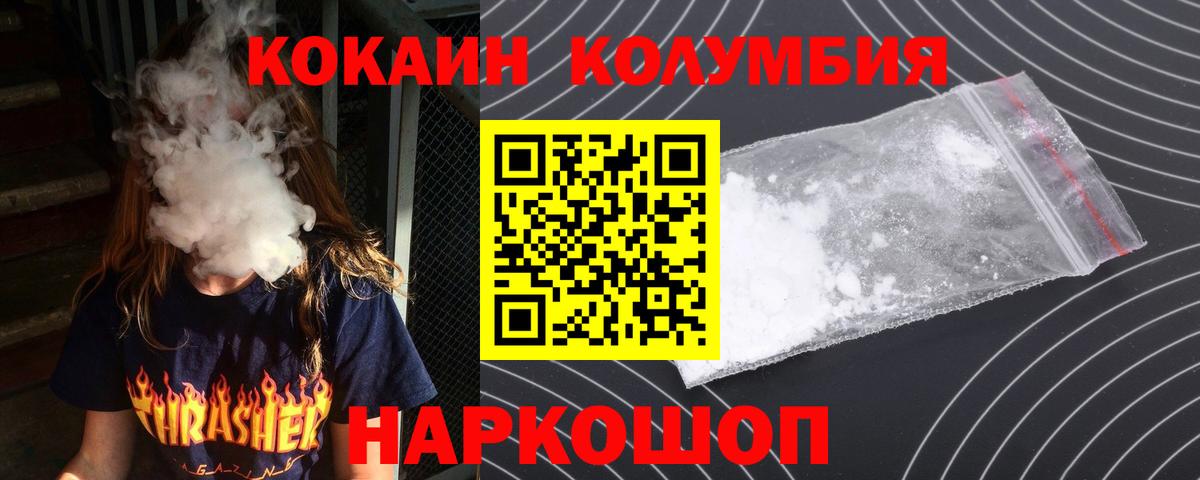 Кокаин Перу Славгород