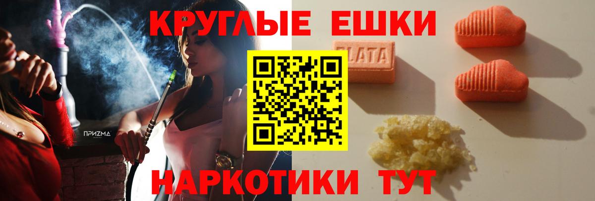 Славгород  ЭКСТАЗИ  Вход с VPN  Экстази круглые  ЭКСТАЗИ TESLA 