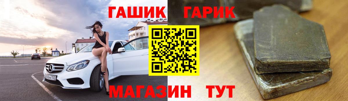 ГАШ Cannabis Славгород