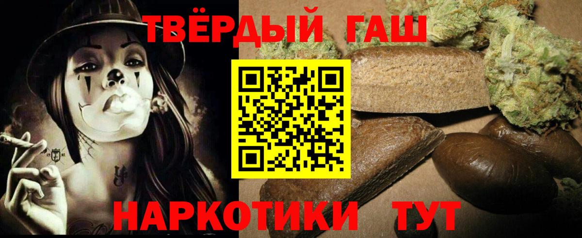 Славгород  наркошоп  Вход с VPN  ГАШ гашик  Гашиш ice o lator 