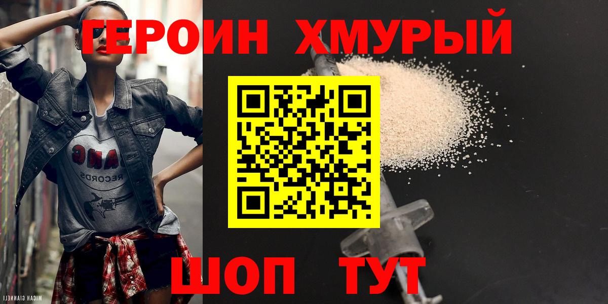 Славгород  Героин Афган  Вход с VPN 