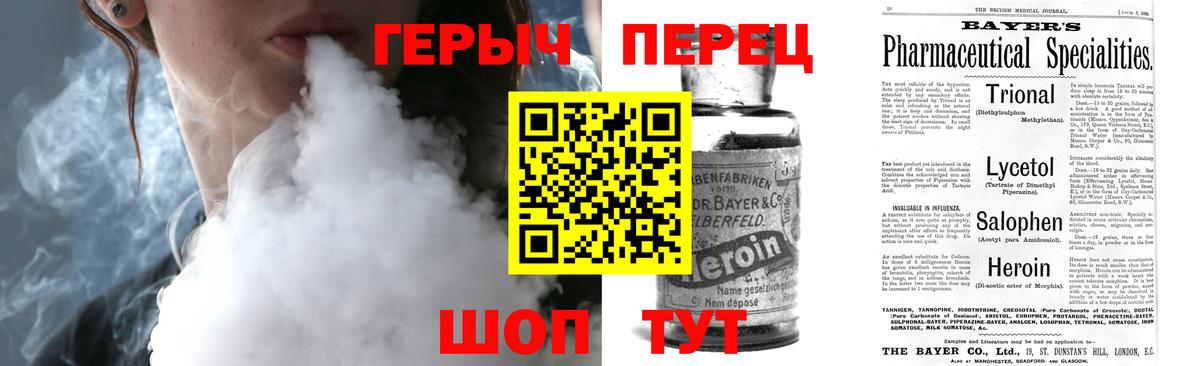 Героин гречка Славгород