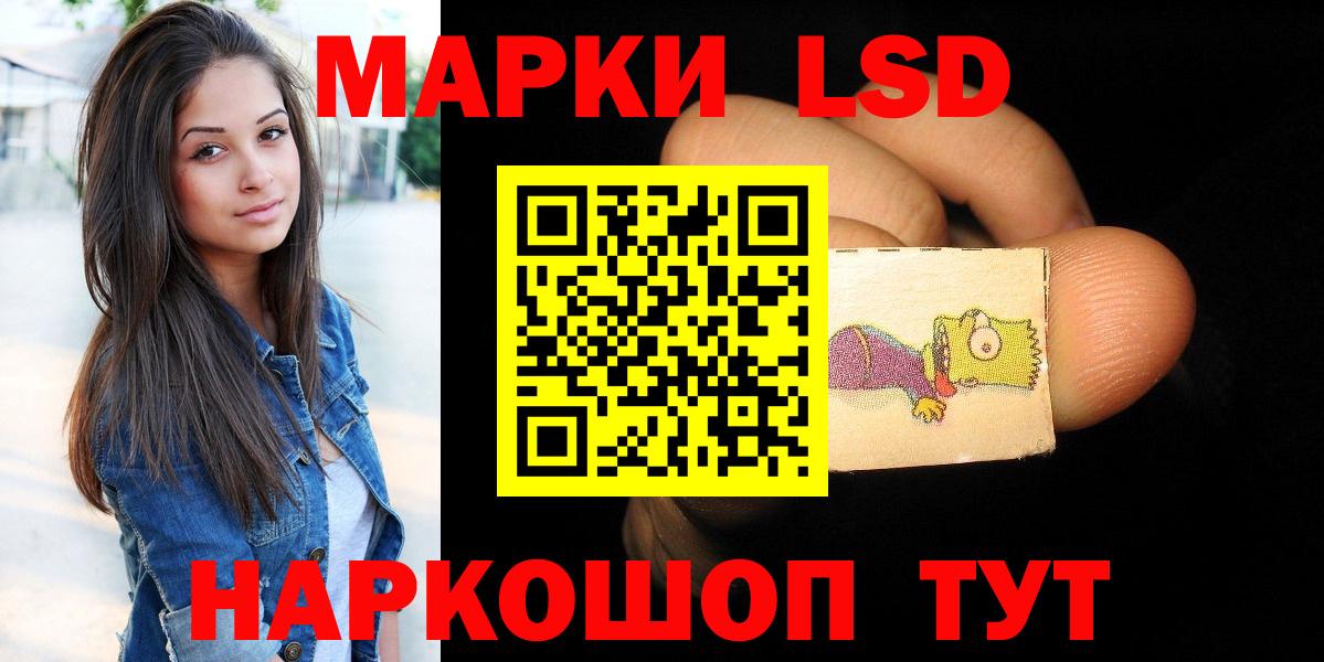 ЛСД экстази ecstasy Славгород