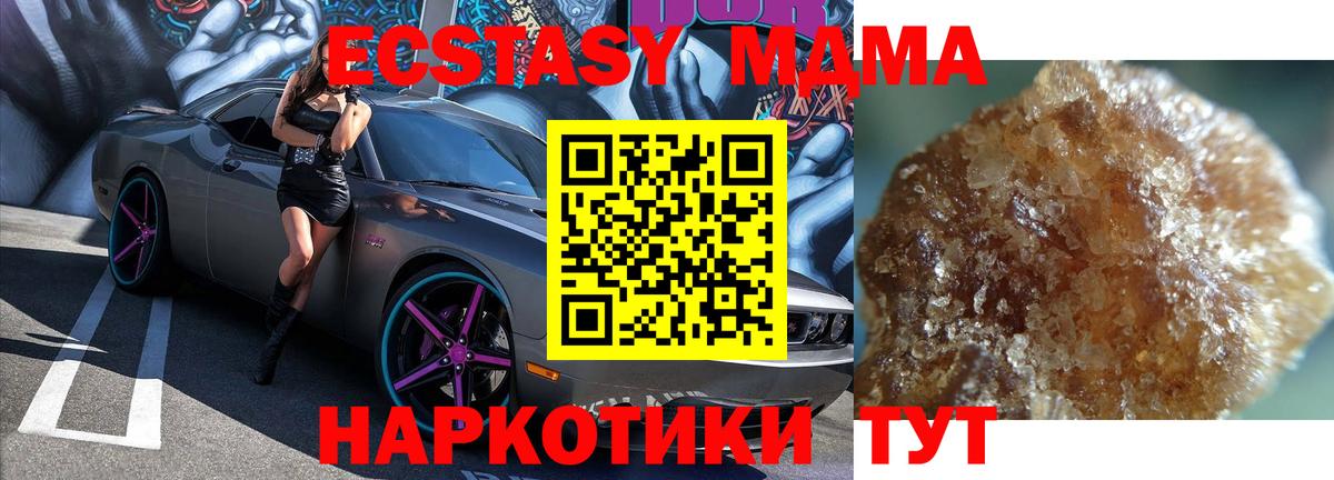 MDMA молли  MDMA молли  Вход с VPN  Славгород 