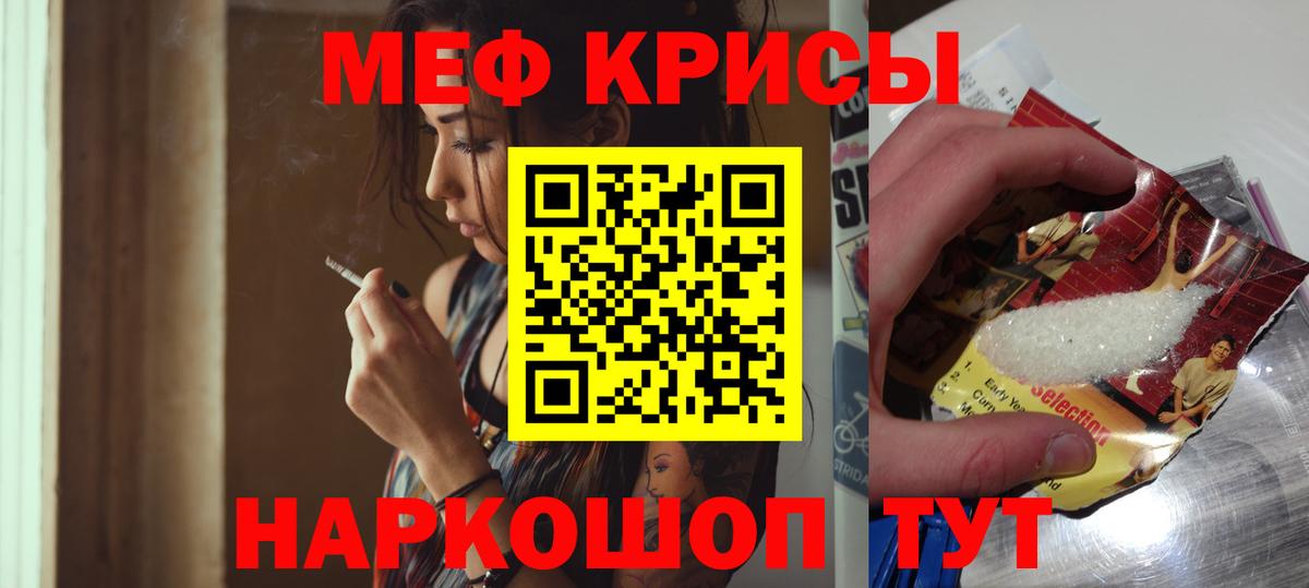 МЕФ  МЯУ-МЯУ мука  Меф  Славгород  Мефедрон VHQ  Вход с VPN 