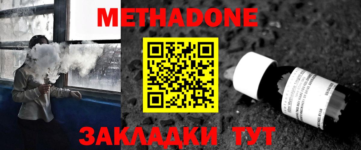 Славгород  Метадон белоснежный  Вход с VPN  Метадон VHQ 