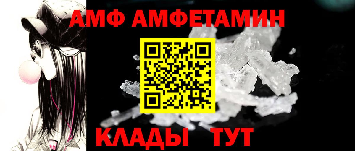 Славгород  МЕТАМФЕТАМИН винт  Вход с VPN 