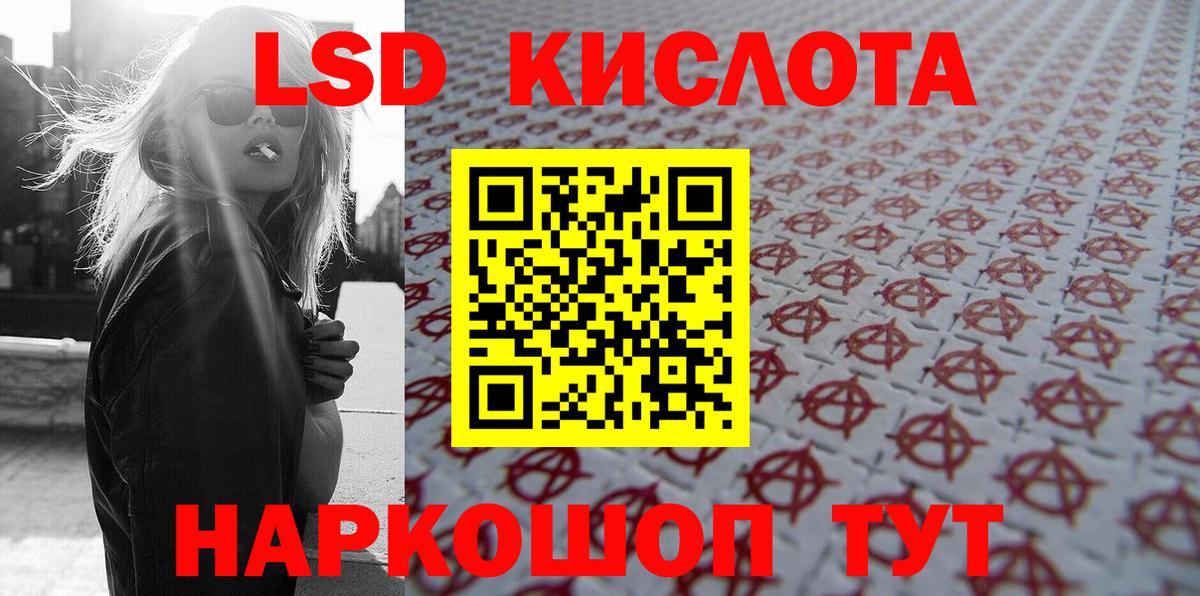 Наркотические марки 1500мкг Славгород