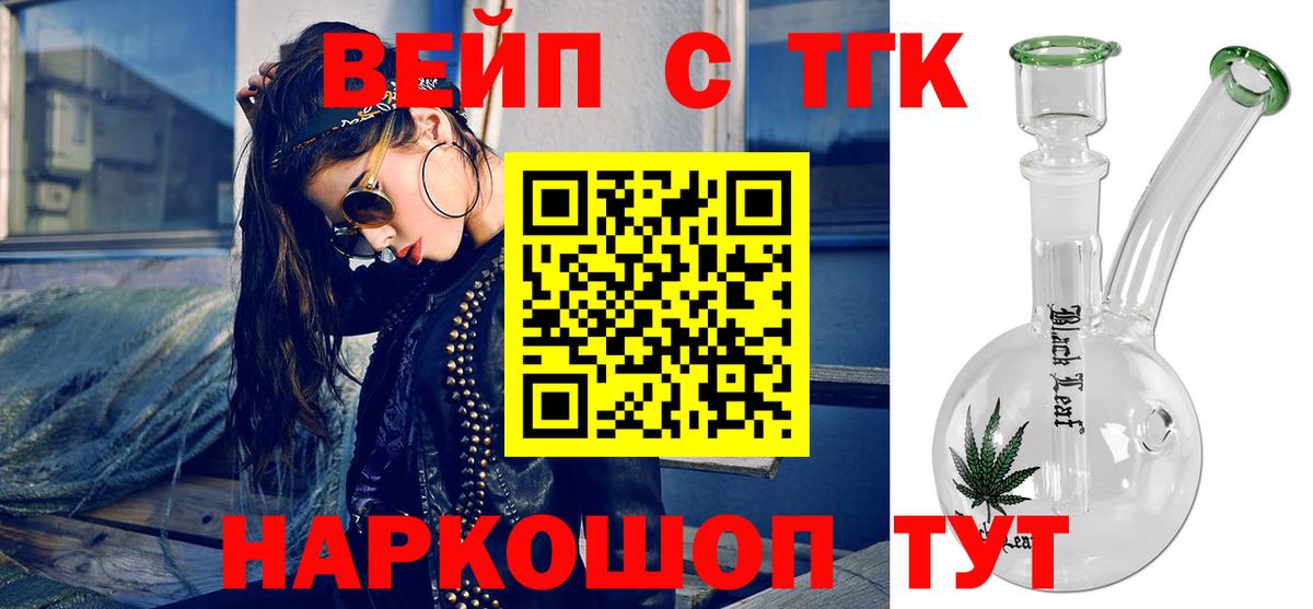 Дистиллят ТГК жижа Славгород