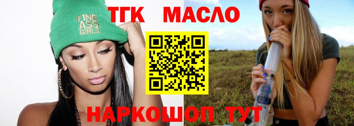 ТГК Wax  ТГК вейп  Славгород  Вход с VPN 