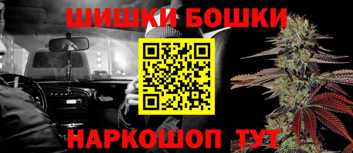 Бошки марихуана индика  Бошки марихуана Amnesia  Славгород  Шишки марихуана MAZAR  Вход с VPN 