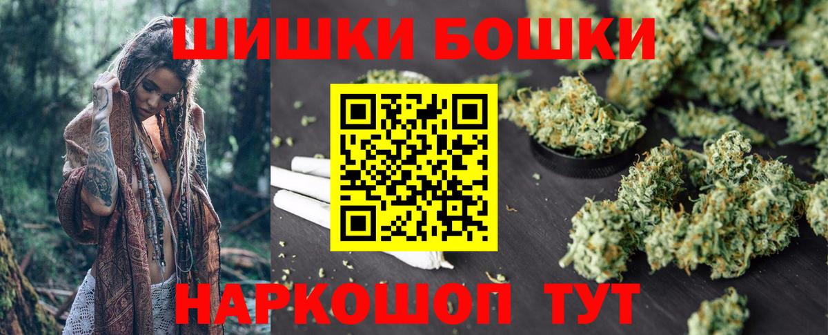 Бошки Шишки LSD WEED Славгород